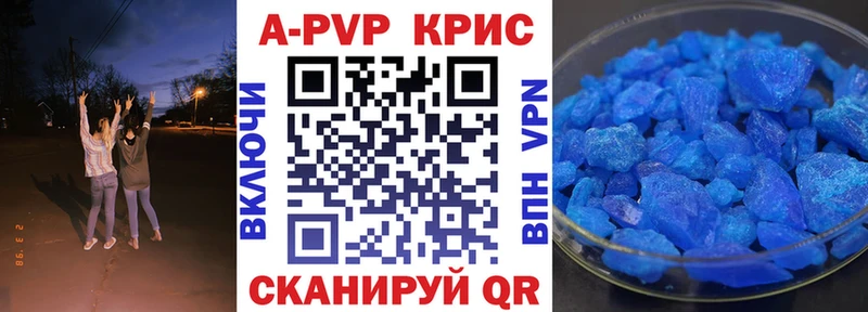 A-PVP крисы CK  что такое   Кстово 