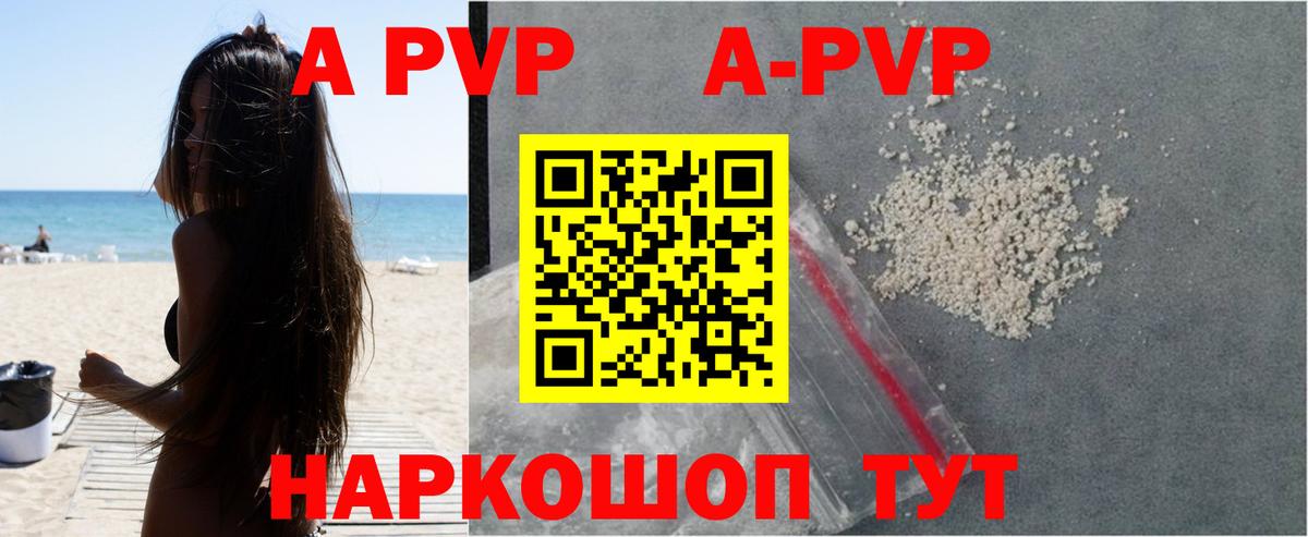 A PVP мука Кстово