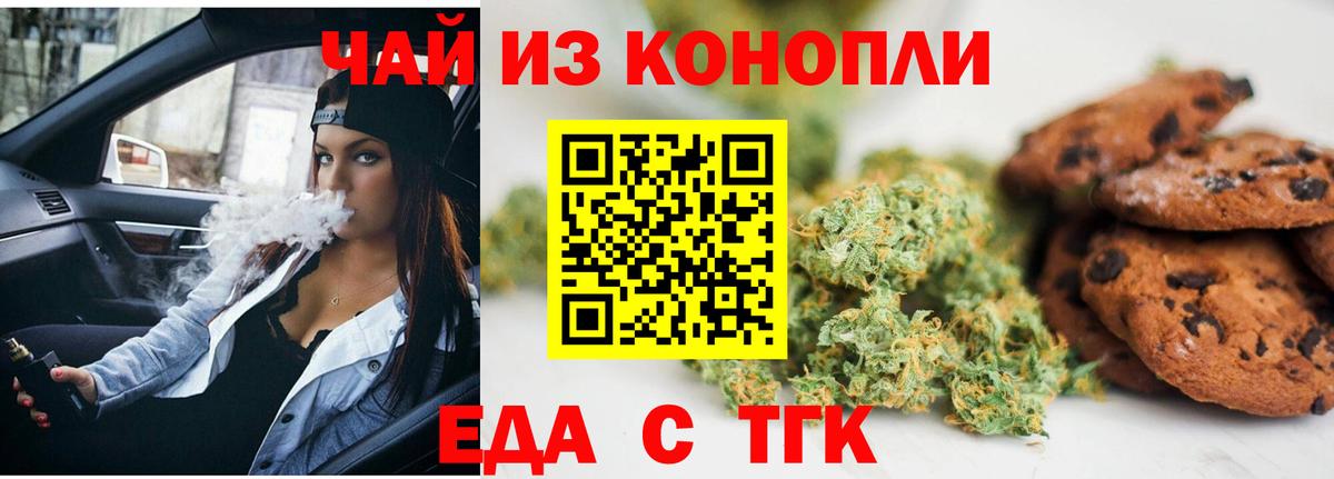 Canna-Cookies марихуана Кстово