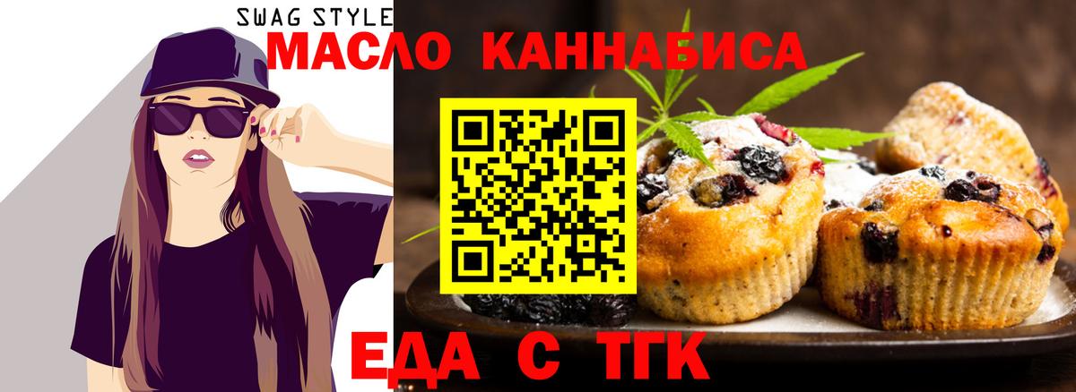 Печенье с ТГК марихуана  Кстово 