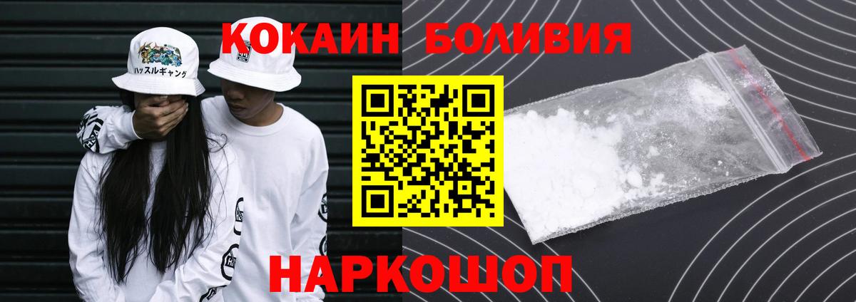 Кокаин FishScale Кстово