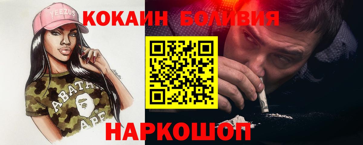 COCAIN FishScale  КОКАИН 98%  Вход с VPN  Кстово 