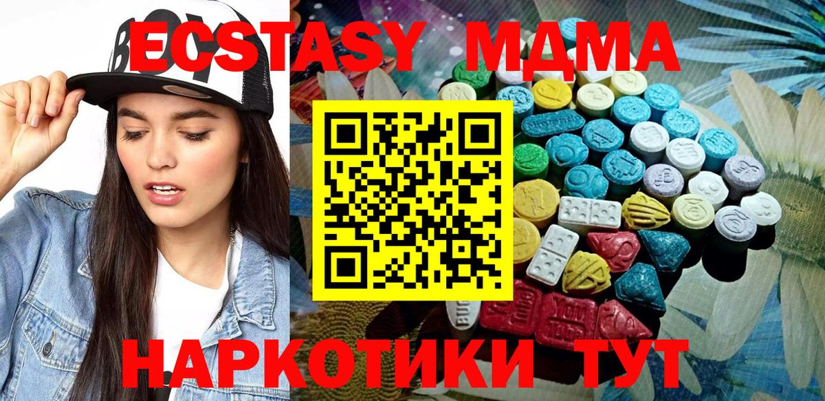 Кстово  Ecstasy MDMA  Ecstasy 99%  ЭКСТАЗИ  Вход с VPN 