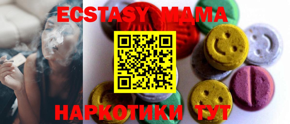 Экстази 280 MDMA Кстово