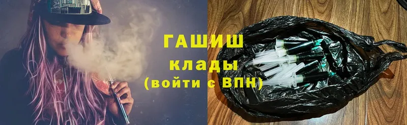 Гашиш hashish  наркота  Кстово 