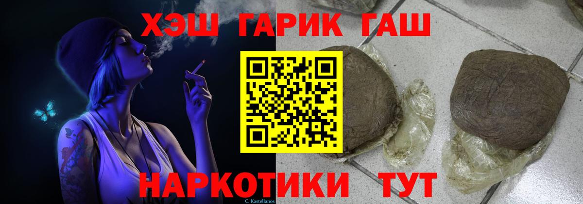 Кстово  Гашиш Premium  ГАШ hashish  Вход с VPN 