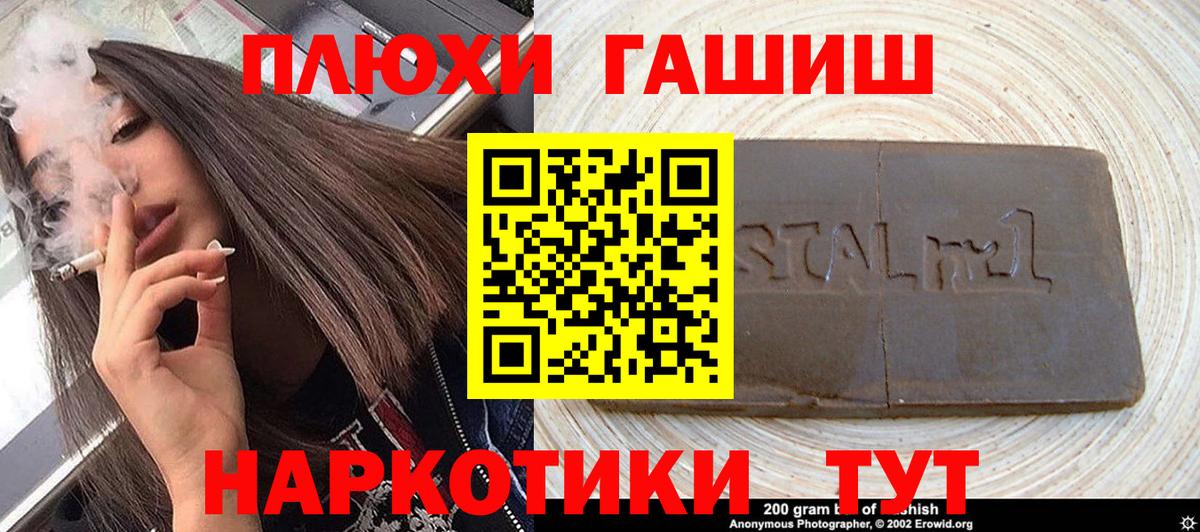 Гашиш Ice-O-Lator  Кстово  закладка  ГАШ hashish  ГАШ 