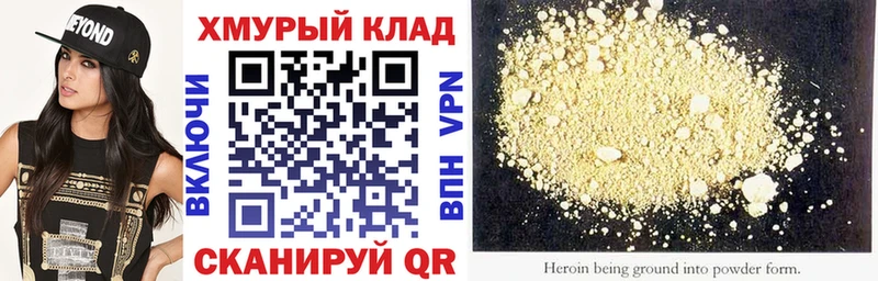 Героин VHQ  где можно купить наркотик  мега как зайти  Кстово 