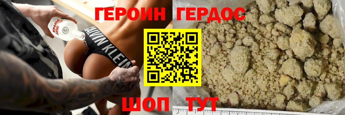 ГЕРОИН VHQ  Героин  Кстово  Вход с VPN 