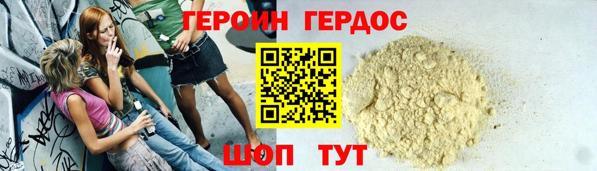 ГЕРОИН афганец Кстово