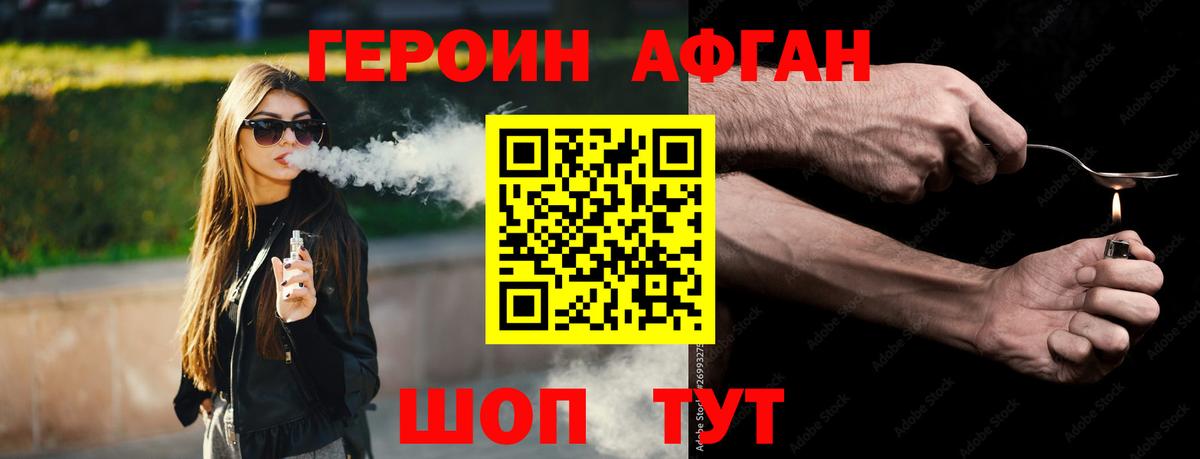 Героин гречка Кстово