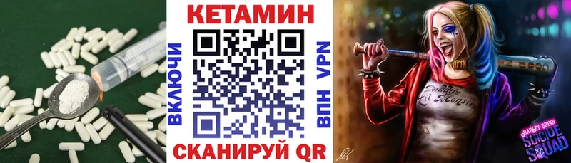 КЕТАМИН VHQ  Кстово 