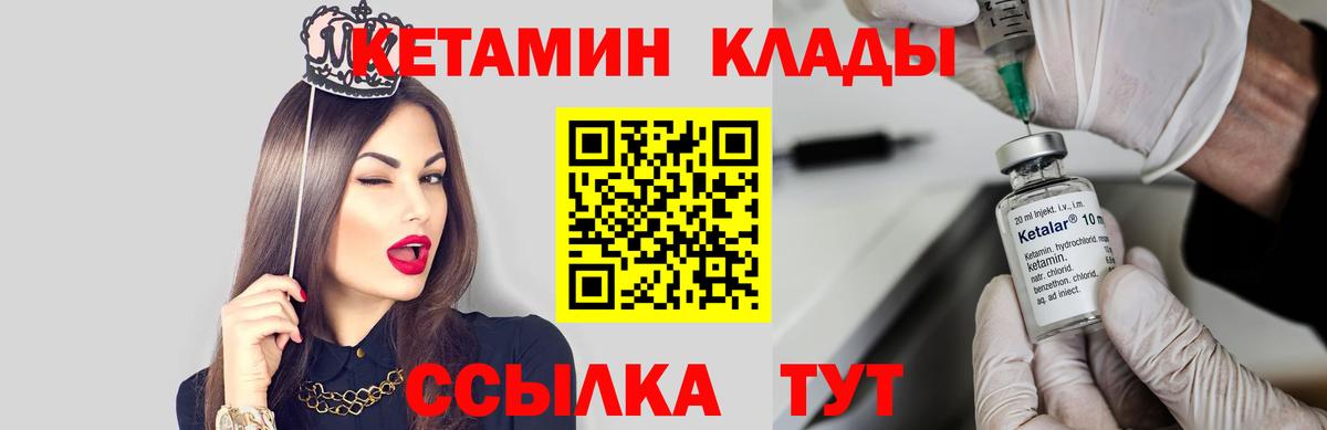 Кстово  Кетамин VHQ  Кетамин VHQ  Вход с VPN 