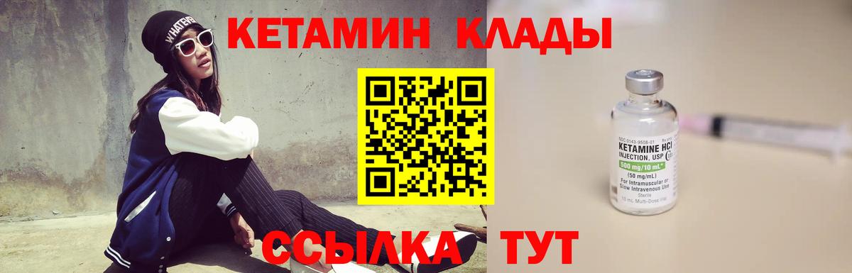 Кетамин VHQ Кстово