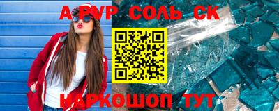 apvp Донской