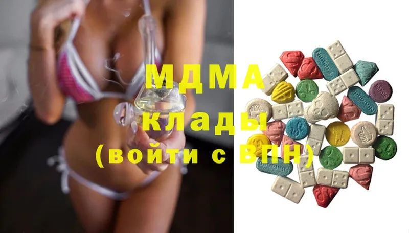 MDMA молли Кстово