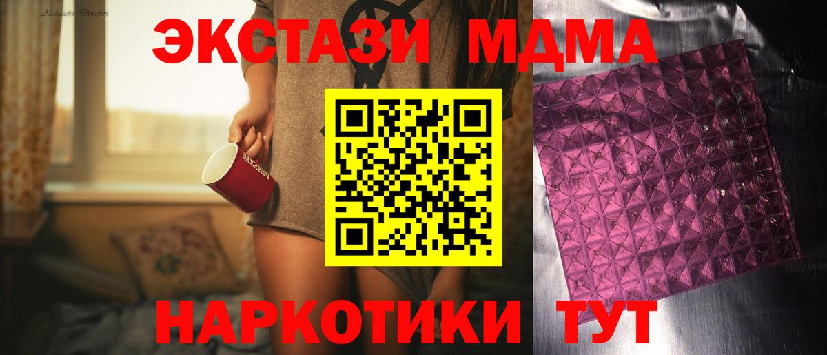 Кстово  МДМА кристаллы  MDMA VHQ  Вход с VPN 