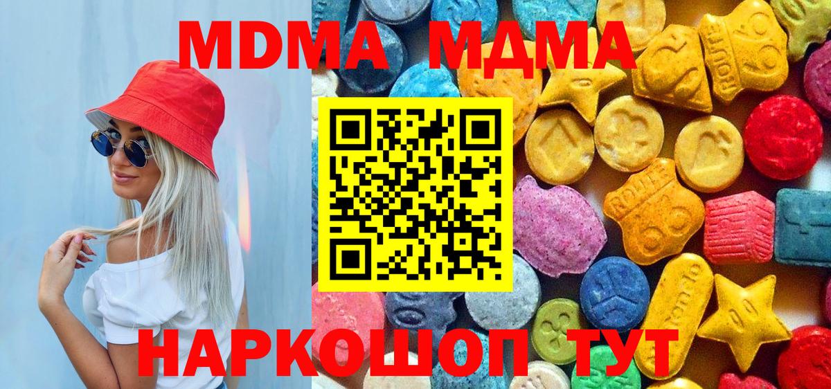 МДМА crystal  Кстово  МДМА  МДМА кристаллы 