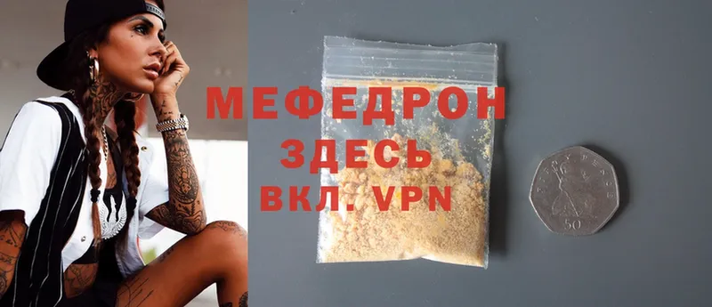 Мефедрон mephedrone  как найти наркотики  Кстово 