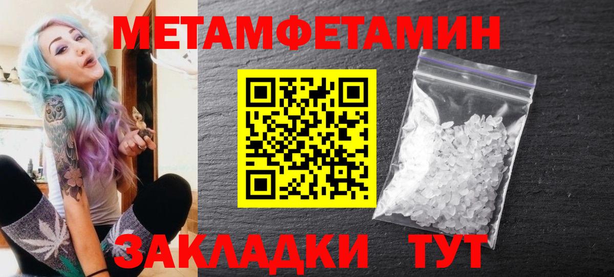 Метамфетамин Methamphetamine Кстово