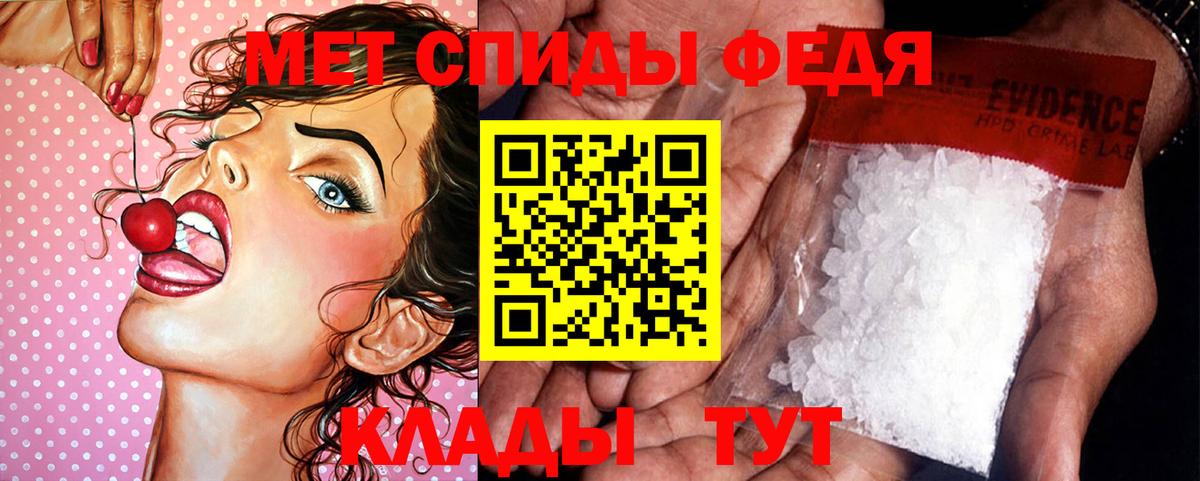 МЕТАМФЕТАМИН пудра Кстово