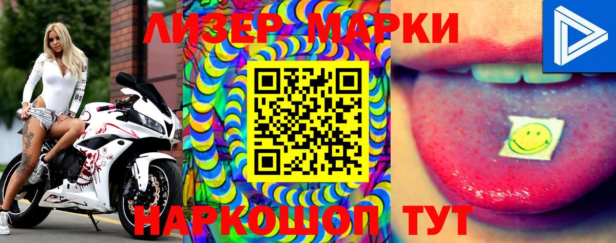 Марки N-bome 1,5мг  Кстово  Наркотические марки  Марки N-bome 1,5мг 