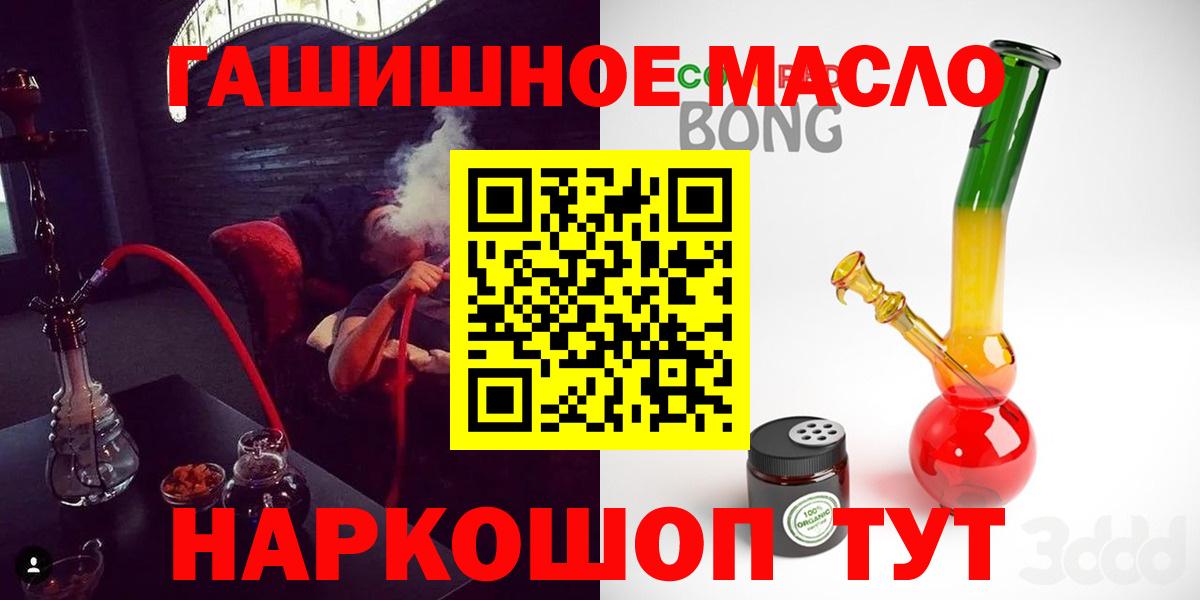 Кстово  ТГК Wax  где можно купить наркотик  Вход с VPN 