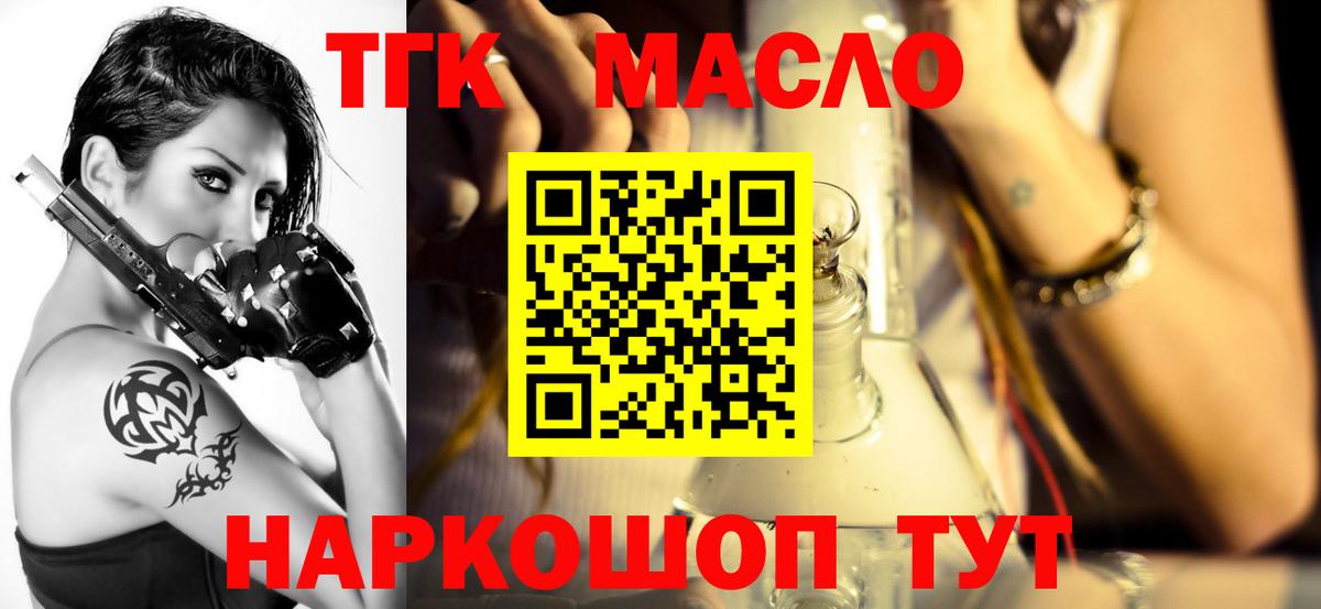 ТГК Wax  наркотики  ТГК концентрат  Кстово 
