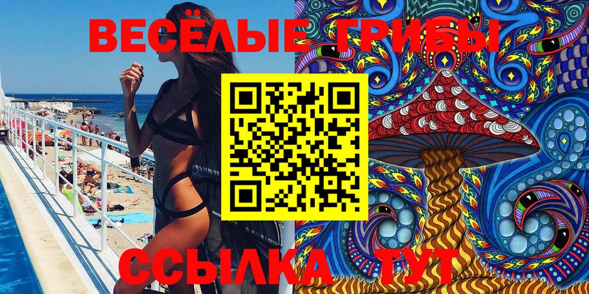 Галлюциногенные грибы ЛСД Кстово