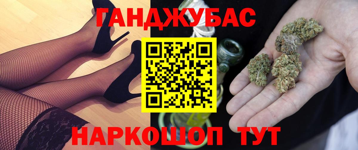Марихуана планчик Кстово